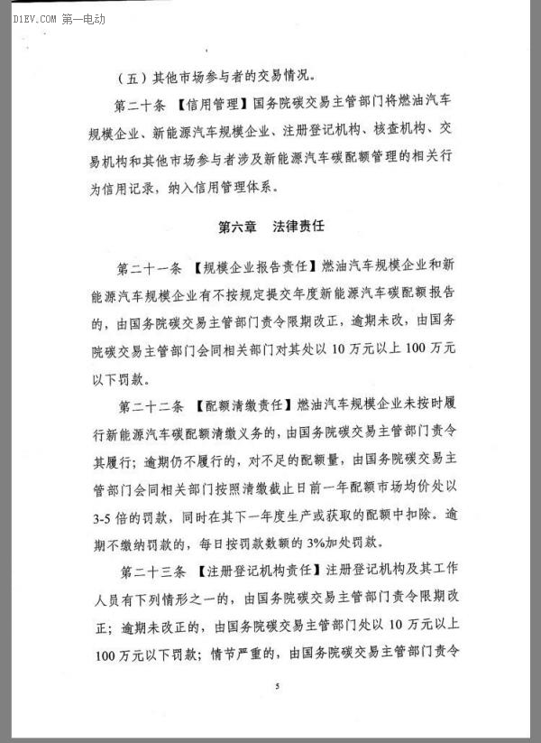 重磅 | 接檔補(bǔ)貼 發(fā)改委發(fā)布新能源汽車(chē)碳配額管理辦法征求意見(jiàn)稿