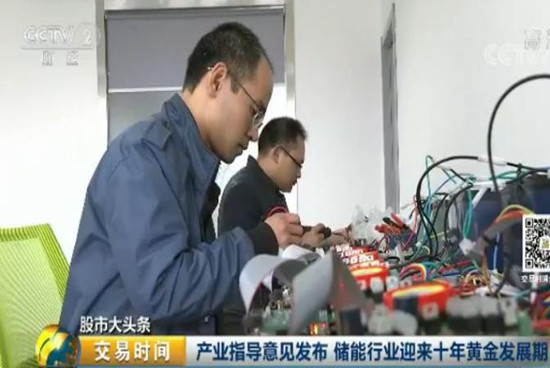 儲能行業迎來十年黃金發展期 2萬億市場將至！
