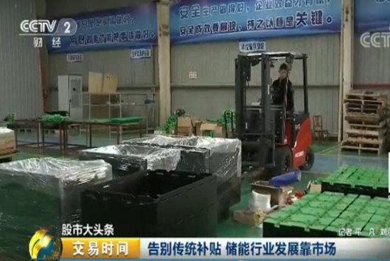 儲能行業迎來十年黃金發展期 2萬億市場將至！