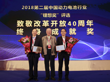 圖為榮獲“致敬改革開(kāi)放40周年-終身成就獎(jiǎng)”的人物（領(lǐng)獎(jiǎng)代表）合影