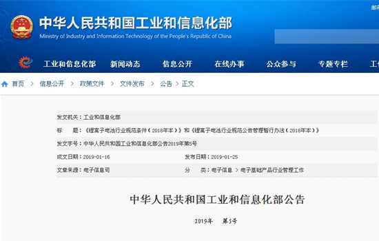 鋰電池行業(yè)新國標(biāo)今日正式實(shí)施 設(shè)九大門檻80%品牌或受影響