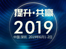 第二屆電動交通供應(yīng)鏈國際交流會/展覽會（2nd ISCOEM）2019未來運(yùn)力大會