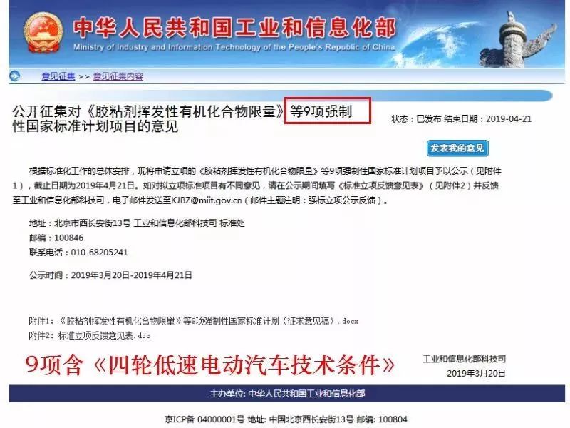 定了！低速車國標“推薦”變“強制”，2021年出臺！行業將迎大爆發