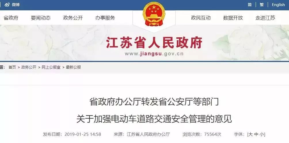 定了！低速車國標“推薦”變“強制”，2021年出臺！行業將迎大爆發