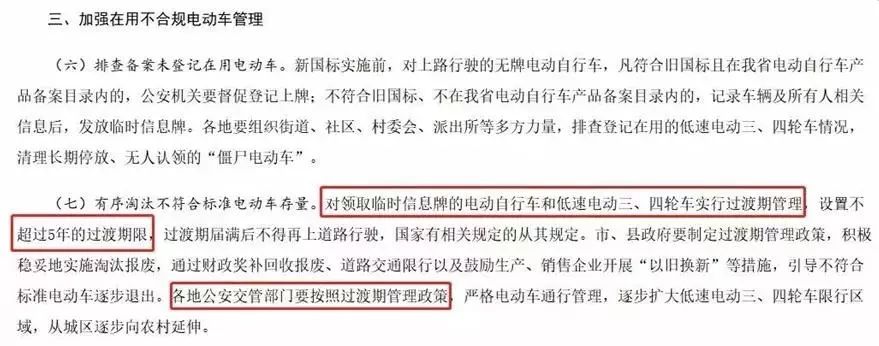 定了！低速車國標“推薦”變“強制”，2021年出臺！行業將迎大爆發