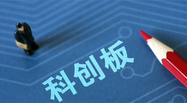 杭可科技提交注冊、容百科技過會 科創(chuàng)板助力鋰電業(yè)發(fā)展