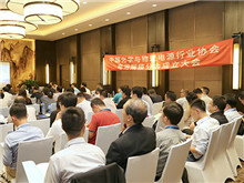 中國化學與物理電源行業(yè)協(xié)會電池隔膜分會在常州成立