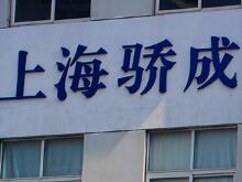 鋰電池超聲波焊接質量檢測哪家強？上海驕成獲寧德時代大訂單