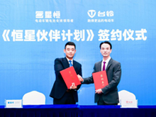 臺(tái)鈴加盟“恒星伙伴計(jì)劃”，新國(guó)標(biāo)挑戰(zhàn)賽創(chuàng)123.1km 超遠(yuǎn)程紀(jì)錄！