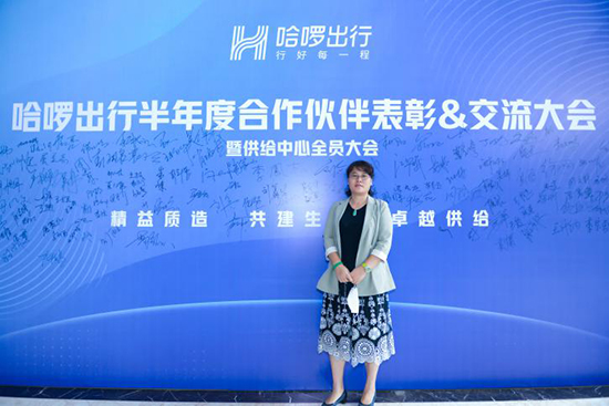 比克電池出席哈啰出行年中供應商大會，獲生態(tài)伙伴獎