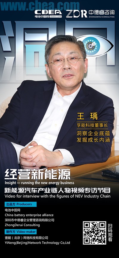 洞見(jiàn)·孚能科技王瑀②：團(tuán)隊(duì)建設(shè)從選定某一領(lǐng)域領(lǐng)軍人物開(kāi)始
