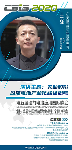 曝光！天勁股份將如何構(gòu)筑固態(tài)電池安全“防火墻”？