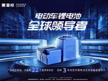 鋰電革命勢(shì)在必行，電動(dòng)兩輪車鋰電這塊蛋糕怎么瓜分？安全是第一道“投名狀”！
