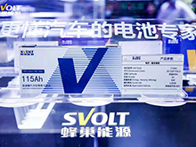 全球首款無鈷電池量產(chǎn)裝車 蜂巢能源引領電池行業(yè)進入無鈷時代