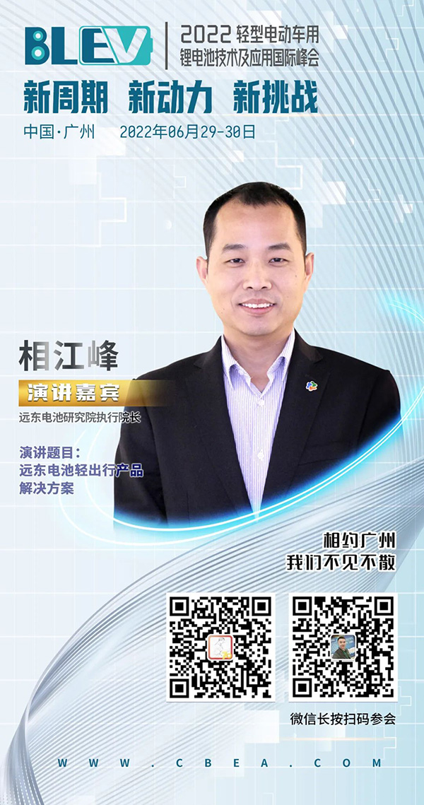 遠(yuǎn)東電池?cái)孬@小牛電動(dòng)1.22億元鋰電訂單的背后