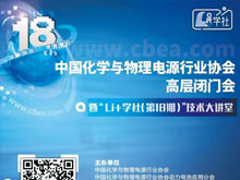 鋰價(jià)暴漲，鈉電產(chǎn)業(yè)化加速？ 電源協(xié)會(huì)高層閉門會(huì)遂寧研判
