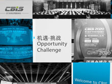 約會啦！11月28日，動力電池應用國際峰會（CBIS）與您相約上海