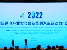 齊聚鋰都，2022中國(guó)(遂寧)國(guó)際鋰電產(chǎn)業(yè)大會(huì)開幕