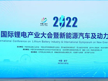 聚焦產(chǎn)業(yè)痛點(diǎn)熱點(diǎn)！國(guó)內(nèi)外鋰業(yè)大咖縱論鋰電“新變”