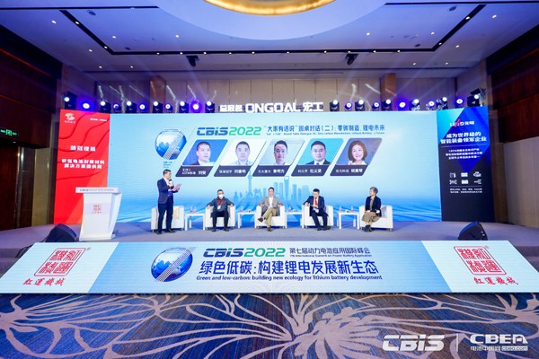 “大家有話說”圓桌對話（二）：零碳制造，鋰電未來