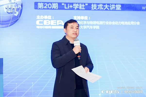 大圓柱電池“爆發(fā)前夜”！第20期Li+學社技術大講堂在滬舉辦