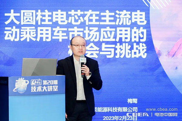 大圓柱電池“爆發(fā)前夜”！第20期Li+學社技術大講堂在滬舉辦