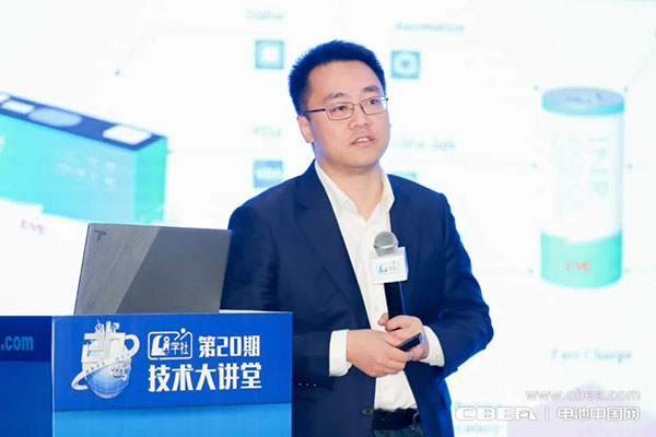 大圓柱電池“爆發(fā)前夜”！第20期Li+學社技術大講堂在滬舉辦