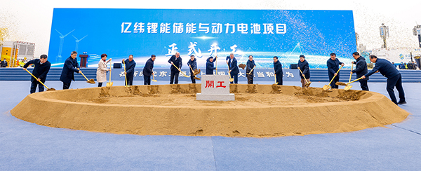 百億項目開工 億緯鋰能助力東北鋰電產業(yè)崛起