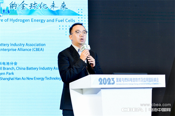 頂流分享 前瞻研判！“2023氫能與燃料電池技術(shù)及應(yīng)用國(guó)際峰會(huì)”在滬召開(kāi)