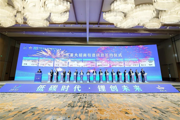打造鋰電先進產業集群，2023中國（遂寧）國際鋰電產業大會隆重召開