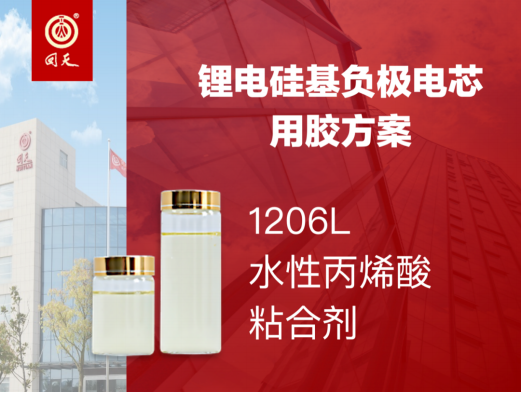 從麒麟電池到青海湖電池，一文了解“硅基負極”的“負極膠”