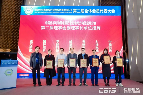 動(dòng)力電池應(yīng)用分會(huì)第二屆會(huì)員代表大會(huì)召開，劉金成當(dāng)選新一屆理事長(zhǎng)