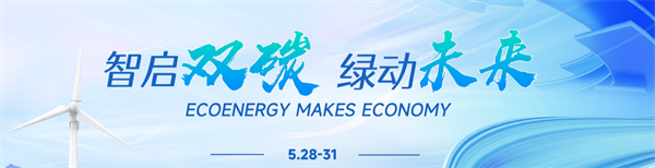 【嘉賓揭秘】2024新能源行業：大發展還是大洗牌？來CLNB，聽發言嘉賓獨到見解！