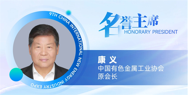 【嘉賓揭秘】2024新能源行業：大發展還是大洗牌？來CLNB，聽發言嘉賓獨到見解！