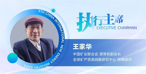 【嘉賓揭秘】2024新能源行業：大發展還是大洗牌？來CLNB，聽發言嘉賓獨到見解！