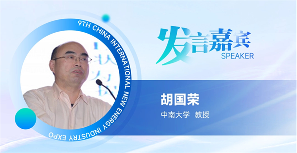 【嘉賓揭秘】2024新能源行業：大發展還是大洗牌？來CLNB，聽發言嘉賓獨到見解！