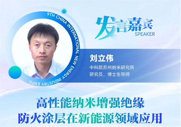 【嘉賓揭秘】2024新能源行業：大發展還是大洗牌？來CLNB，聽發言嘉賓獨到見解！
