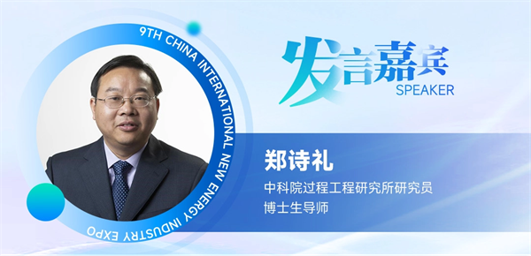 【嘉賓揭秘】2024新能源行業：大發展還是大洗牌？來CLNB，聽發言嘉賓獨到見解！