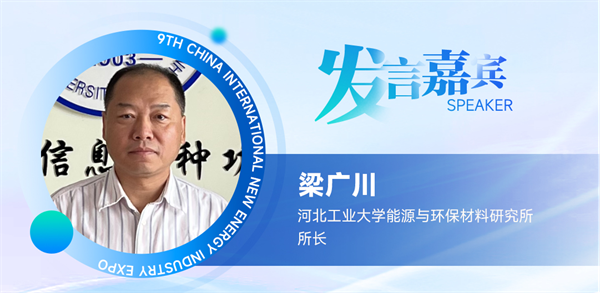 【嘉賓揭秘】2024新能源行業：大發展還是大洗牌？來CLNB，聽發言嘉賓獨到見解！