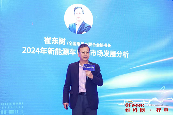 高朋滿座！盛況空前！“OFweek 2024新能源產(chǎn)業(yè)協(xié)同發(fā)展大會(huì)”圓滿落幕