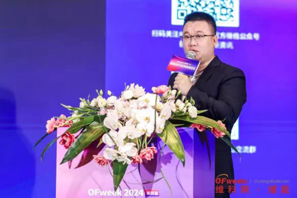 高朋滿座！盛況空前！“OFweek 2024新能源產(chǎn)業(yè)協(xié)同發(fā)展大會(huì)”圓滿落幕