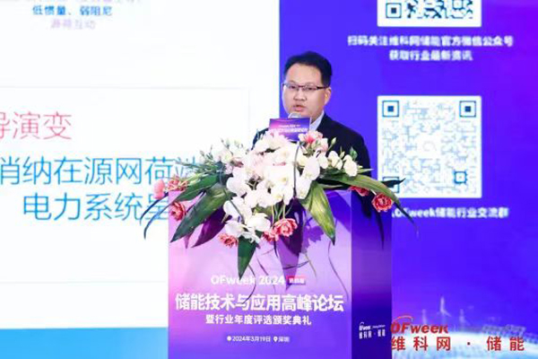 高朋滿座！盛況空前！“OFweek 2024新能源產(chǎn)業(yè)協(xié)同發(fā)展大會(huì)”圓滿落幕