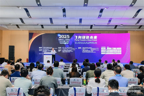 CIBF2025深圳交流會啟幕，以電池技術(shù)搶占低空經(jīng)濟制高點！