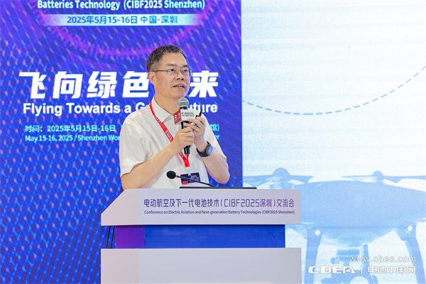 CIBF2025深圳交流會啟幕，以電池技術(shù)搶占低空經(jīng)濟制高點！