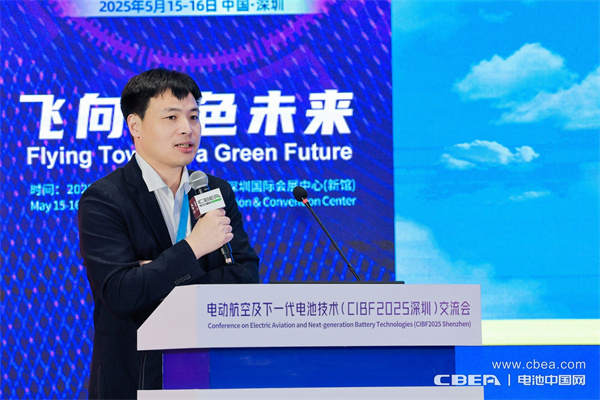CIBF2025深圳交流會啟幕，以電池技術(shù)搶占低空經(jīng)濟制高點！