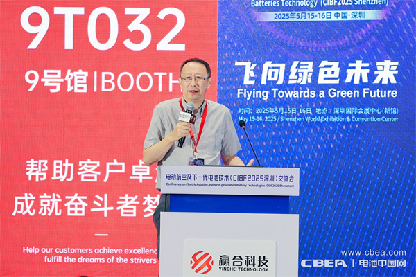 CIBF2025深圳交流會啟幕，以電池技術(shù)搶占低空經(jīng)濟制高點！