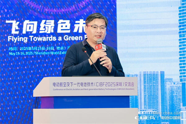 CIBF2025深圳交流會啟幕，以電池技術(shù)搶占低空經(jīng)濟制高點！