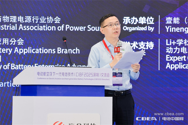 CIBF2025深圳交流會啟幕，以電池技術(shù)搶占低空經(jīng)濟制高點！