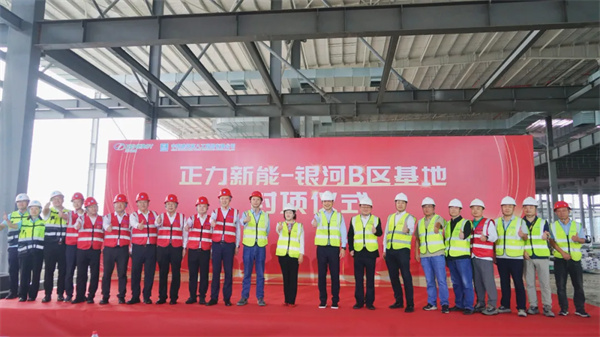 總投資100億元！正力新能25GWh汽車動力鋰電池項目一期工程主體結構封頂